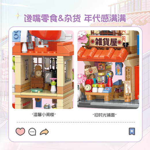 MINISO Colorful Street View Building Blocks Assembled Adults and Children Toys Desktop Ornaments Birthday Gifts Mantian Thousand Layers House