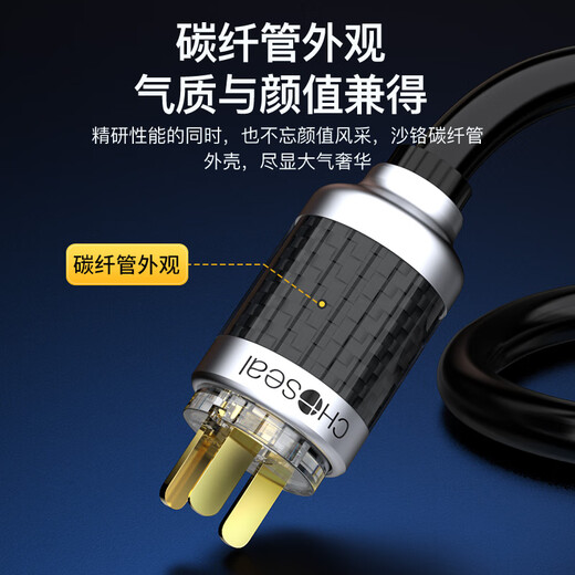 Akihabara (Choseal) Cordon d'alimentation audio en cuivre monocristallant de grade de fièvre, câble audio spécial du haut-parleur, tube de haut-parleur d'amplificateur / CD Machine / Plug Câble de connexion 3 mètres QS9901T3