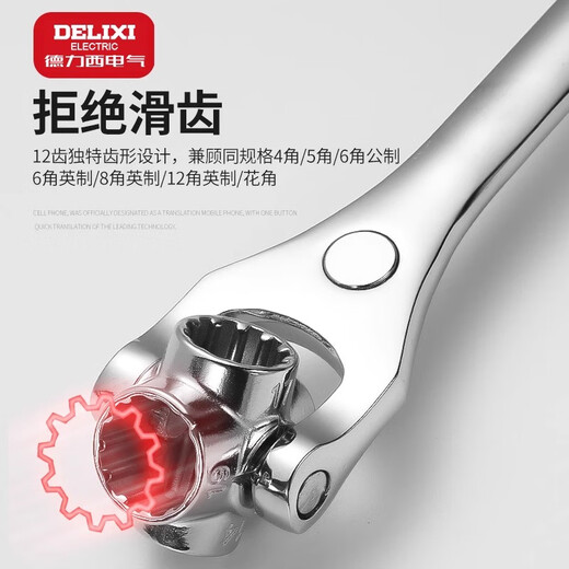 Delixi multi-function socket wrench set eight-in-one multi-purpose wrench 12-19mm multi-purpose tool