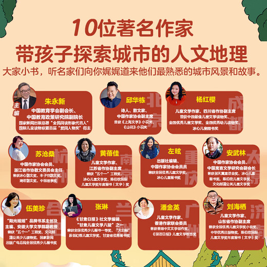 Hello China Volume 2 (10 volumes in total) Beijing Hangzhou Chongqing Urban Humanities Chinese Culture Encyclopedia Common Sense Children's Picture Book 3-6-8 Years Old Geography Encyclopedia Beijing Guangzhou Chengdu Chongqing Hangzhou Treasure China Enlightenment Treasure Hunt Kiss Science Book Hello China Volume 2 (10 volumes in total)