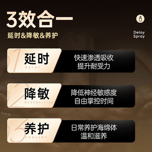 JISBOND Delayed Spray for men, long-lasting, non-ejaculating, numb and delicious, divine oil, adult sex toy, basic 8ml