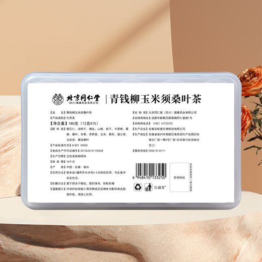 同仁堂（TRT）【官方正品】北京同仁堂青钱柳玉米须桑叶茶 薏苡仁橘皮山楂栀子葛根桑叶甘草菊花蒲公英等配料 青钱柳玉米须桑叶茶180g*4盒 花草茶