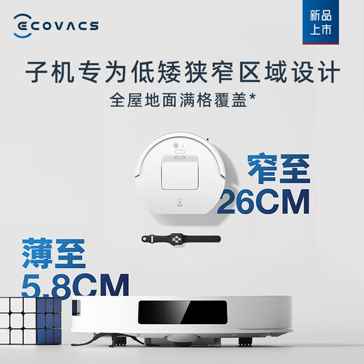 科沃斯科沃斯（ECOVACS）扫地机器人MATE X扫拖一体双机协同清洁无缝衔接全屋满格覆盖自动清洗DDX13 Mate X 字母协同