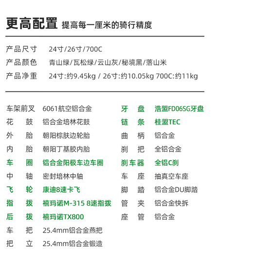 小森林WOODS自行车T100公路车24寸26寸入门变速通勤成人学生男女款单车 落山米 700C【适合身高165cm以上】