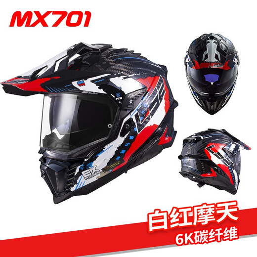 LS2 motorcycle helmet off-road pull full helmet motorcycle brigade carbon fiber men and women windproof four seasons sun protection double lens MX701 white red sky (6K carbon fiber) XL