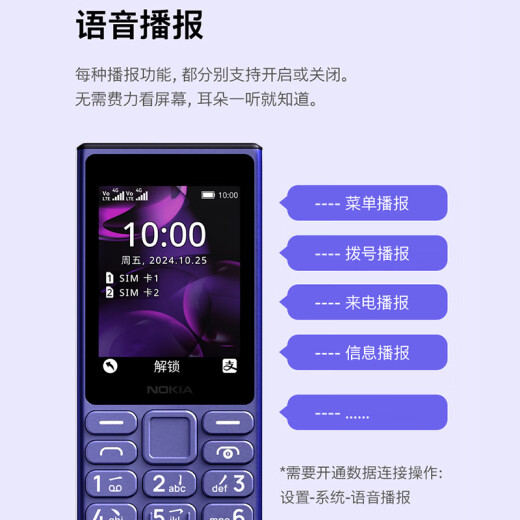 诺基亚（NOKIA）125 4G全网通移动联通电信广电 2.4英寸 老人老年按键直板学生儿童备用手机 双卡双待 钛灰色