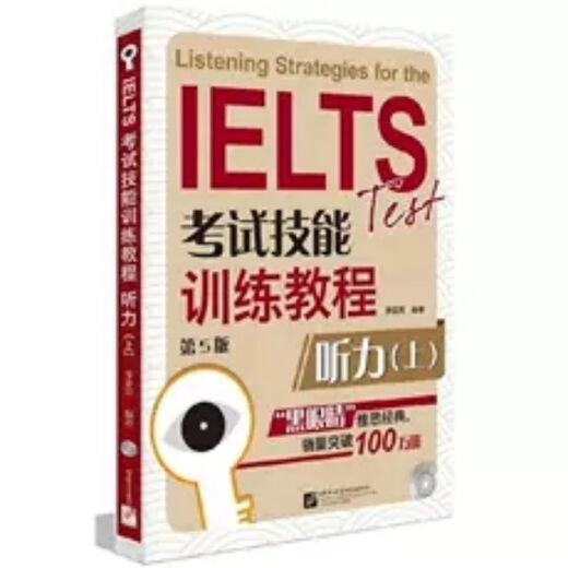 Escucha (Parte 1): Tutorial de capacitación en habilidades para el examen IELTS (quinta edición) (incluido CD)