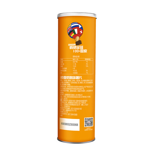 品客（Pringles）桶装薯片罐装马铃薯片浓香奶酪味110g休闲零食膨化食品