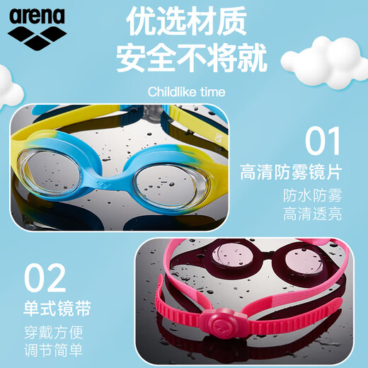 Arena children's swimming goggles for beginners, high-definition, waterproof, anti-fog, anti-UV, adjustable, simple, cute, fashionable and professional swimming goggles