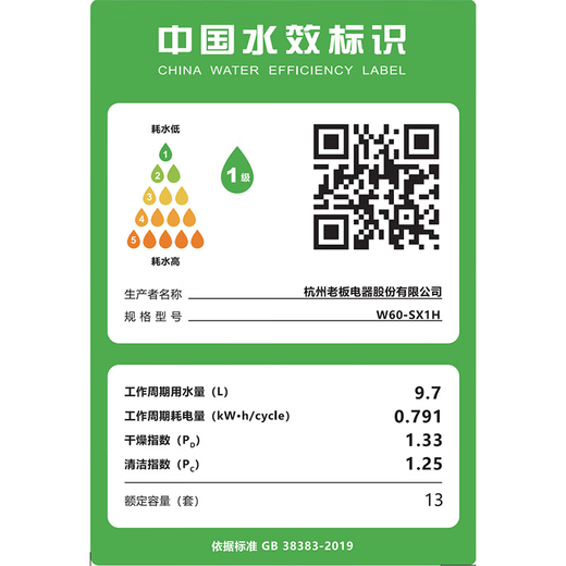 Robam (Robam) No water hanging on the inner wall 105 independent drying 13 sets of Guangyan SX1H integrated decontamination and decontamination embedded household fully automatic dishwasher first-class water efficiency hot air drying integrated decontamination and drying 99.9999% sterilization rate