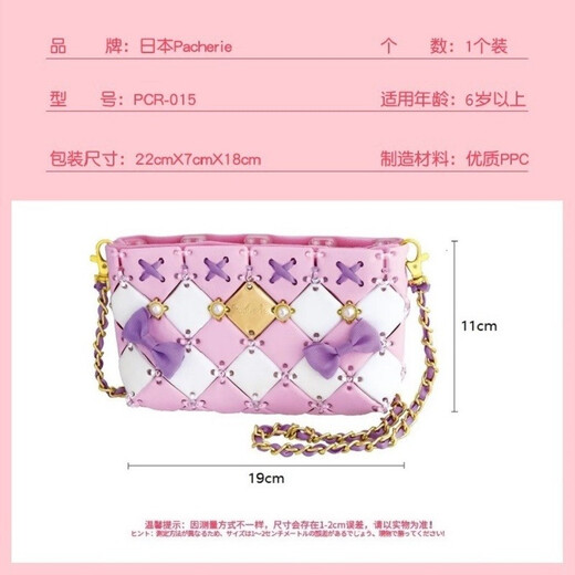Pacherie 佩奇莉拼包包日本女宝玩具7-14岁DIY手工制作儿童生日礼物女孩 PCR-015
