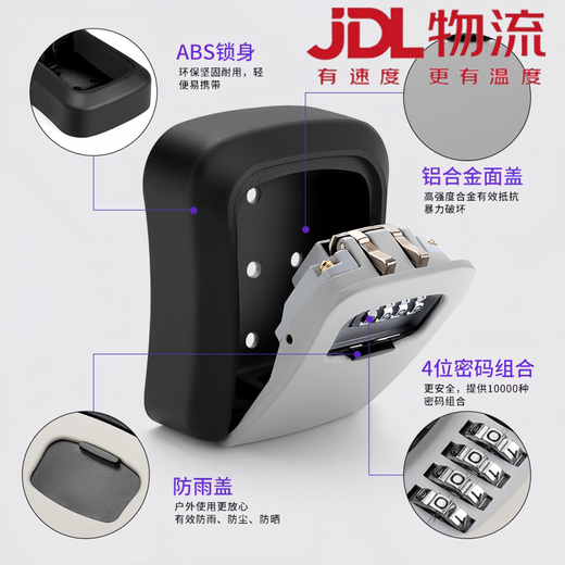 蓝淘户外防盗密码钥匙盒民宿家庭用壁挂式储物密码盒 CH-846 合金款【黑灰】