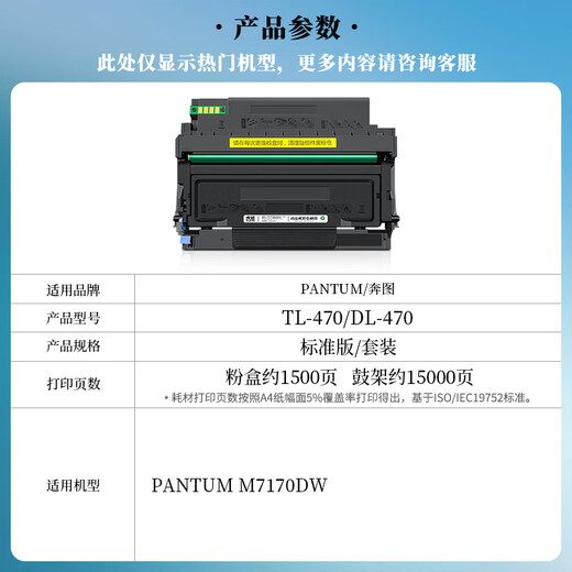 虎威适用奔图TL-470粉盒M7170DW打印机TD-470鼓架M7170硒鼓 【内含粉盒+硒鼓架】标准版套装