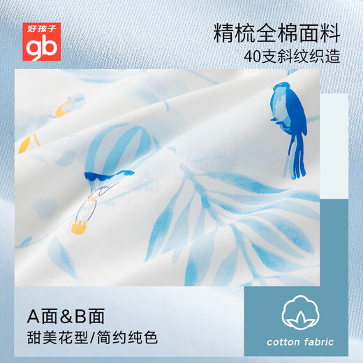 Baby Quilt Pillow Kit Kindergarten Quilt + Silicone Pillow Kit Blue