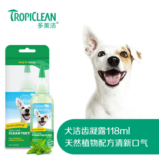 Tropiclean US imported pet adult dog tooth cleaning gel 118ml dog toothpaste cleans teeth without a toothbrush