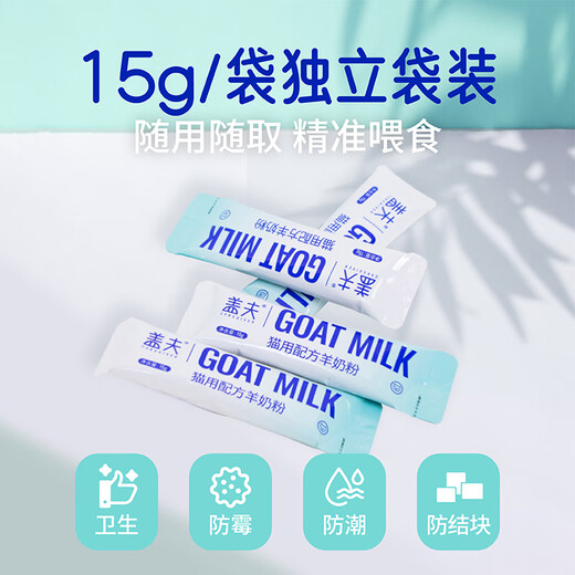 Gaff Goat Milk Powder Cat Nutritional Supplement Kittens Adult Cats Pet Cat Vitamin DHA Cat Formula Goat Milk Powder 210g