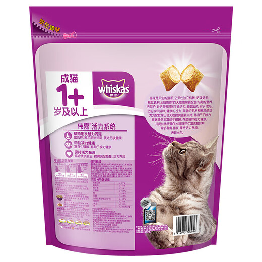 Magic Dogwei Jiacheng Cat Food 1,3 kg