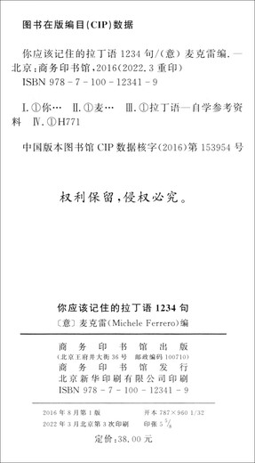 1234 lateinische Sätze, die Sie sich merken sollten