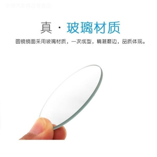 Shangxingzhe motorcycle electric vehicle rearview mirror assist small round mirror 360 no-dead angle rearview mirror reversing mirror car rearview mirror 2 packages