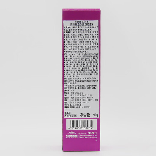 Milbon Styling Gel Nigelle Beautiful Hair Wax Hair Mud Moisturizing Styling Curl Protector Fragrance-Free Shampoo Hair Milk Medium Styling Gel M 90g 1 bottle