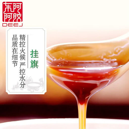 东阿阿胶 桃花姬阿胶糕 即食阿胶块补品女人营养品送女友长辈滋补礼盒 75g阿胶糕*2+礼袋