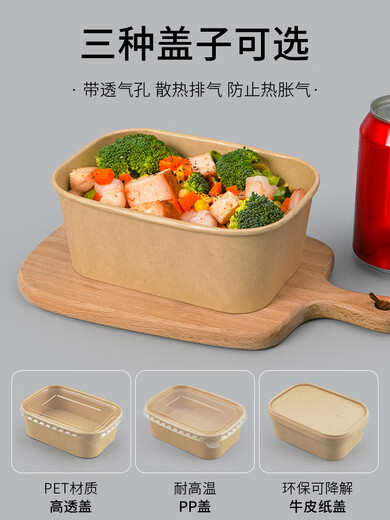 Erisi's new disposable kraft paper square box take-out lunch fast food box thickened rectangular lunch box salad packed lunch box 500ml square box + pp cover (50 sets)