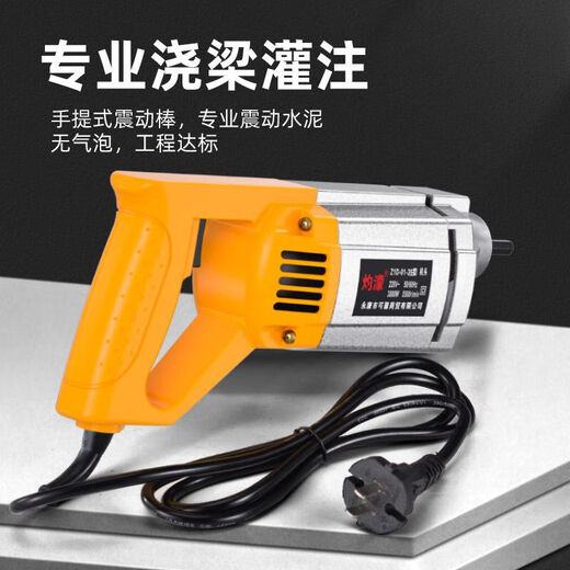 XMSJ手提式混凝土振动棒振动器小型水泥振捣棒震动单相电220V 3880W+(35型1米棒)