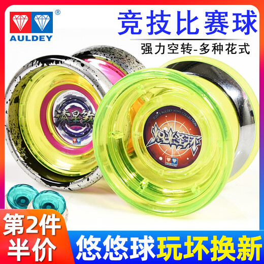 Audi Double Diamond (Auldey) Yo-Yo authentique Firepower Young Man King King Internet Celebrity's Toy's Yo-Yo Yo-Yo Ball 676202 Flower Feather Donnez 10 Ball Rope + Recycling Ring +