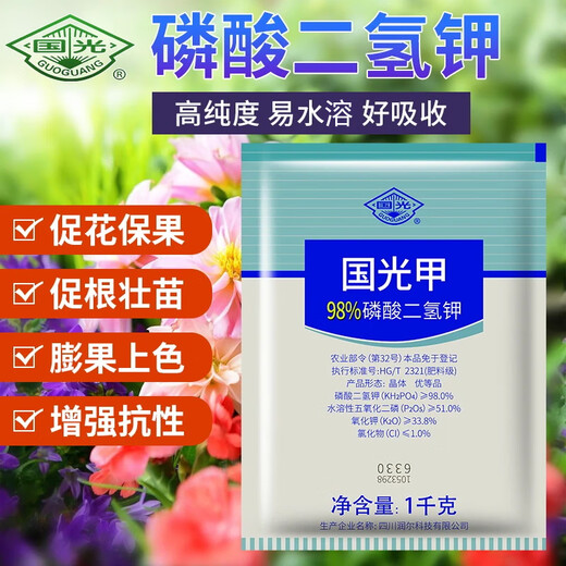 Guoguang Potassium Guoguang Potassium Dihydrogen Phosphate Vegetable Plant Household Flower Fertilizer Flowers Fruit Tree Water-Soluble Fertilizer Foliar Fertilizer 400g