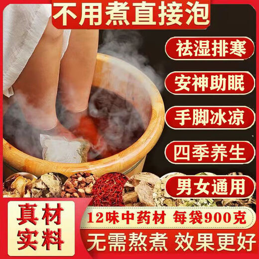 Zou Runan Aizhu Foot Soak Medicine Pack, um Muskeln und Beine Schmerzen zu lindern, um die Feuchtigkeit zu entfernen und in der Badebeutel mittlerer und älterer Fuß des Fußalters zu schlafen. Upgrade und Fügen Sie Dosis #9898 Echte Zutaten * 30 Packungen mit zwölf Kräuterfußbade -Badebeutel hinzu
