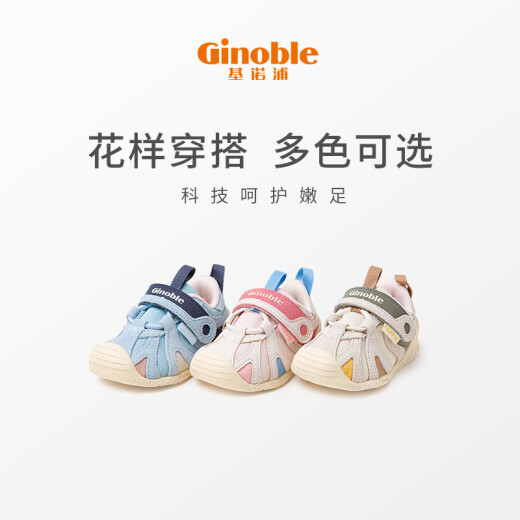 Jinopu ​​key shoes 8-18 months baby walking shoes spring and autumn baby shoes children's functional shoes TXGB1806 color: angel wings/meat powder 125mm_inner length 13.5/foot length 12.5-12.9