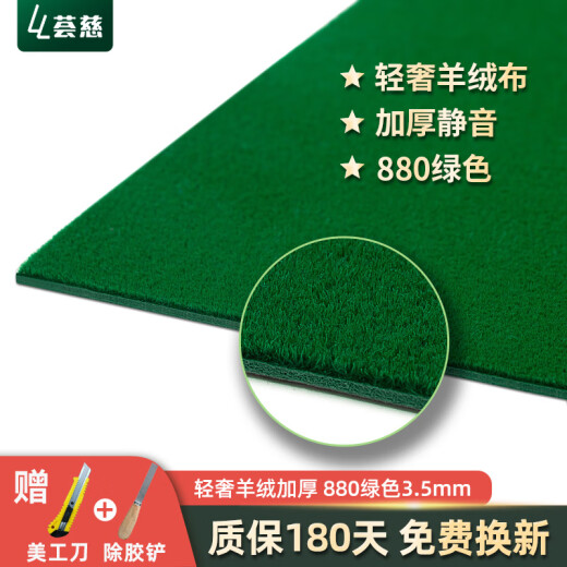 
Huici Mahjong Tablecloth Self-adhesive Machine Mahjong Table Pad Automatic Mahjong Machine Desktop Appliance Thickened Silencer Cashmere Light Luxury Cashmere-Silent Thickened-880 Green 3.5mm