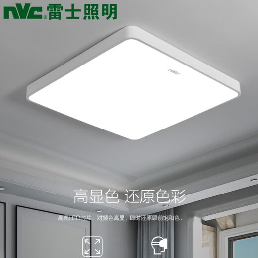 NVC Lighting 2024 New Full Spectrum Eye Protection LED Ceiling Lamp Living Room Lamp Rectangular Modern Simple Bedroom Local White 50*50 Full Spectrum Three Colors 45W