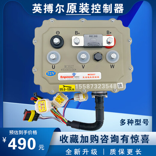 Inbor 3526/3527/3528 Electric Vehicle Four-wheel Reading Lichi Hongri Yuedi Yujie MC3528-V