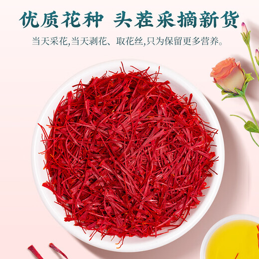 Tongfu Tibetan Safran 10g Geschenkbox, super authentische All-Red-Filigree Safran zu geben, um Freunden Urlaubsgeschenke zu geben