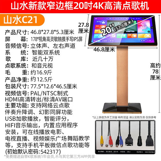 山水（SANSUI）PK-10专业大功率ktv卡拉OK音响K歌套装功放家用家庭点歌机唱K设备全套一体机商用会议舞台酒店音箱 10吋10喇叭音箱+功放+话筒+20吋3TB点歌机