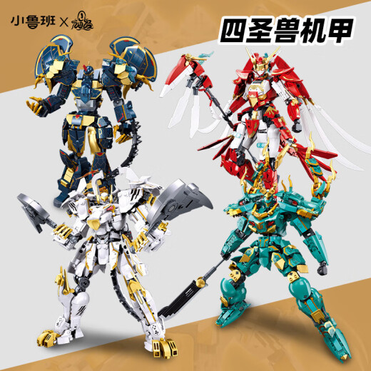 Feliz Little Luban Sluban Mountain and Sea Jing Qinglong White Tiger Vermillion Bird Black Tortoise Beast Mecha Mecha Modelo de construcción infantil Juguetes Toys