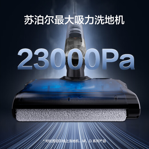 SUPOR floor washing machine, household wireless vacuum cleaner, smart handheld wash-and-dry mop and sweep all-in-one welt washing machine, multi-functional automatic cleaning 180, flat-laying anti-tangle electric mop, hot air drying - electrolyzed water sterilization - upgraded suction EWV-M13H