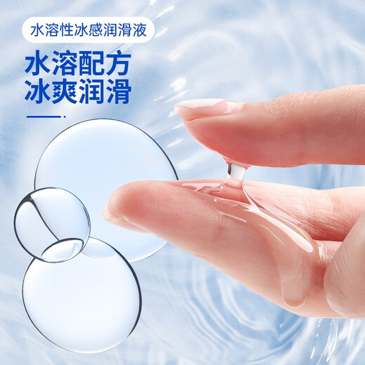 Elephant lubricant, lubricant, human body lubricant, water-soluble disposable 2 bottles (ice + ice) couple's sexual pleasure enhancement liquid, lubrication, fun, adult sex products