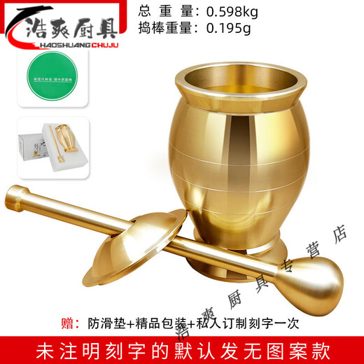 Solid pure brass Chinese medicine pounding jar, medicine cup, mortar, punching cylinder, pounding grinder, garlic masher, thickened medicine mortar, thickened upgraded mini model with leather pad