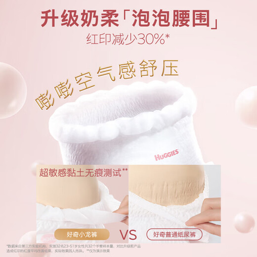 Curious (Huggies) Little Dragon Pants Pulling Pants Royal Pants Growth Pants Baby Diapers New and Old Packaging Randomly Posted by Multi-Can Straight Hair Pulling Pants XXXL25 Tablets [17kg or more]