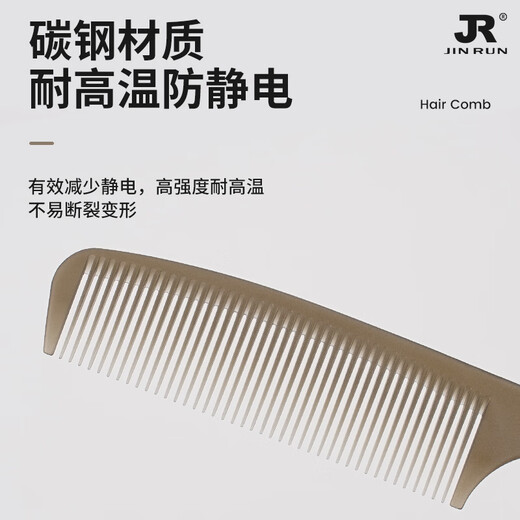 Manika professional hair stylist hair comb ultra-thin flat hair comb women's cut comb special men's push-edge comb for barber shop matte transparent gray-15920