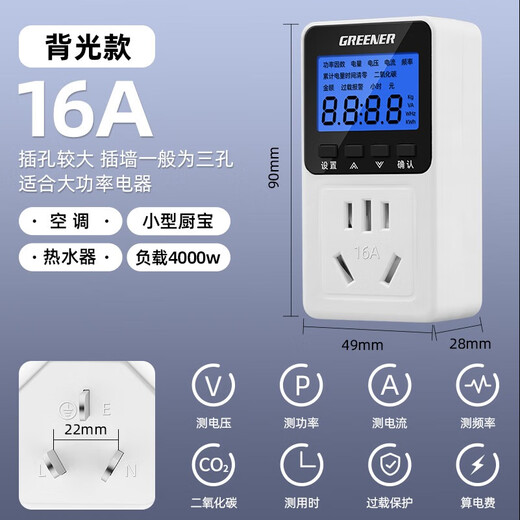 Greenland power metering socket 16A power monitor for air conditioning and water heater power consumption socket meter meter