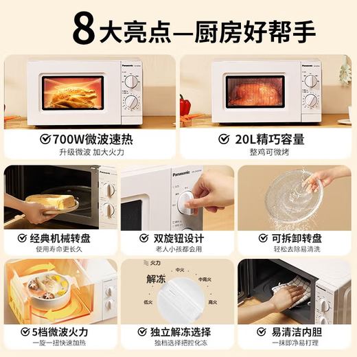 Panasonic 360 Chauffeur de plateau tournant à cinq vitesses de pompe de feu de précision de la température de température du bouton est simple du four à micro-ondes de 20 litres NN-SM30NW