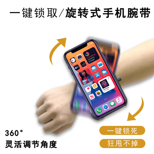 Universal wrist phone holder running arm holder fitness outdoor sports driving express delivery navigation video wrist holder with 1 wrist strap