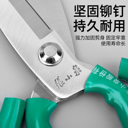 Zhang Xiaoquan Tijeras de corte a medida Tijeras de tela para cortinas Tijeras de costura Tijeras industriales Tijeras grandes Tijeras de jardín Tijeras de cuero de acero Meng Longitud total pequeña 21,5 cm