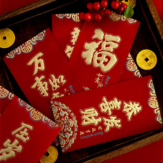 过年红包蛇年利是封新年磨砂烫金红包春节送礼利是大红包新春红包 【喜鹊60系列6167】大吉大利 18个