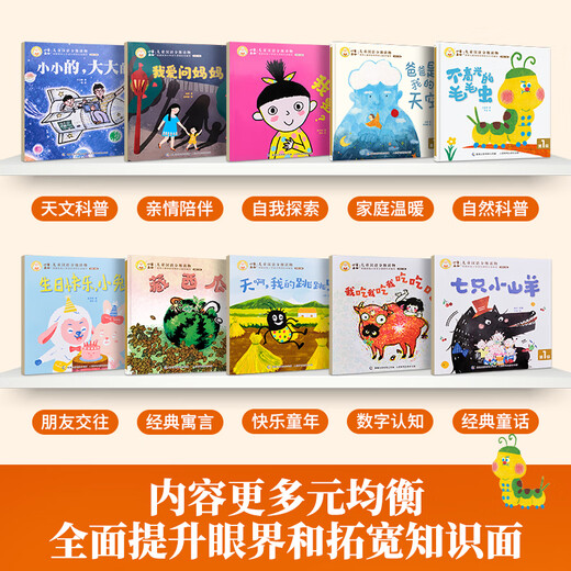 小羊上山分级阅读第123456级全套儿童绘本3-6岁幼儿园推荐0-3岁宝宝睡前故事书启蒙早教图书小班学前识字语言汉语读物 【组合装】小羊上山第1-3级 全30册
