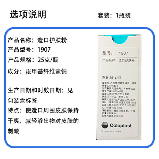 康乐保造口附件12030和12035或12039防漏膏贴环1907粉 12030贴环10片一盒(薄)