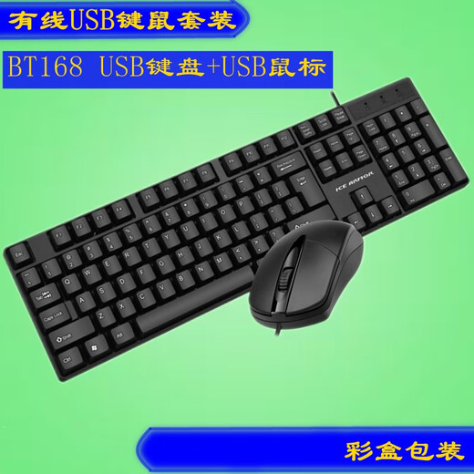原装有线USB PS2键盘鼠标套装彩色盒装 一年换新家用商务办公键盘 BT200 PS2键盘+USB鼠标